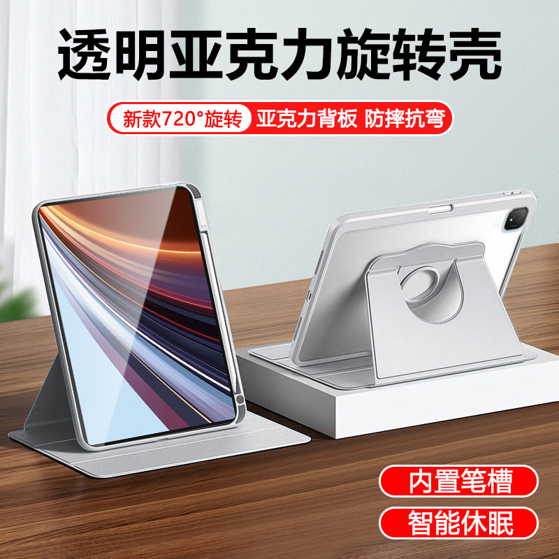 确动适用于荣耀平板GTPro保护套2024新款12.3英寸720度亚克力旋转平板壳ROD2-W69防弯摔Honor padgtpro带笔槽