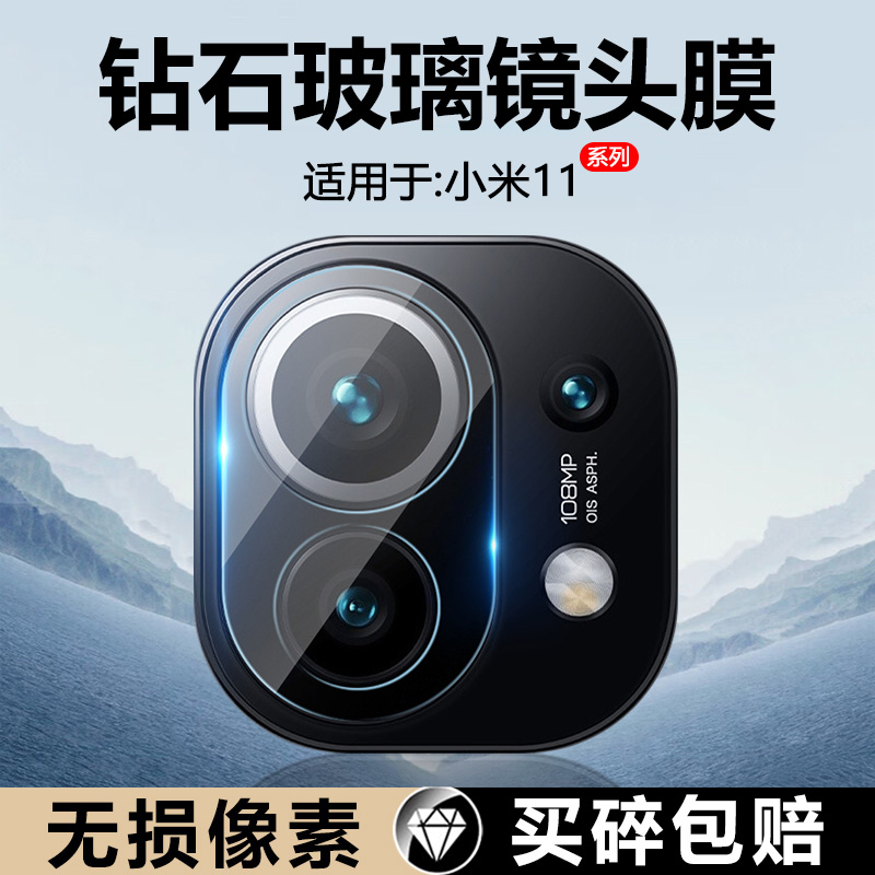 确动适用于小米11镜头膜MI 11Pro后置摄像头15/14/13/12钢化膜11Ultra防刮花青春版12s玻璃防摔10T手机镜片膜