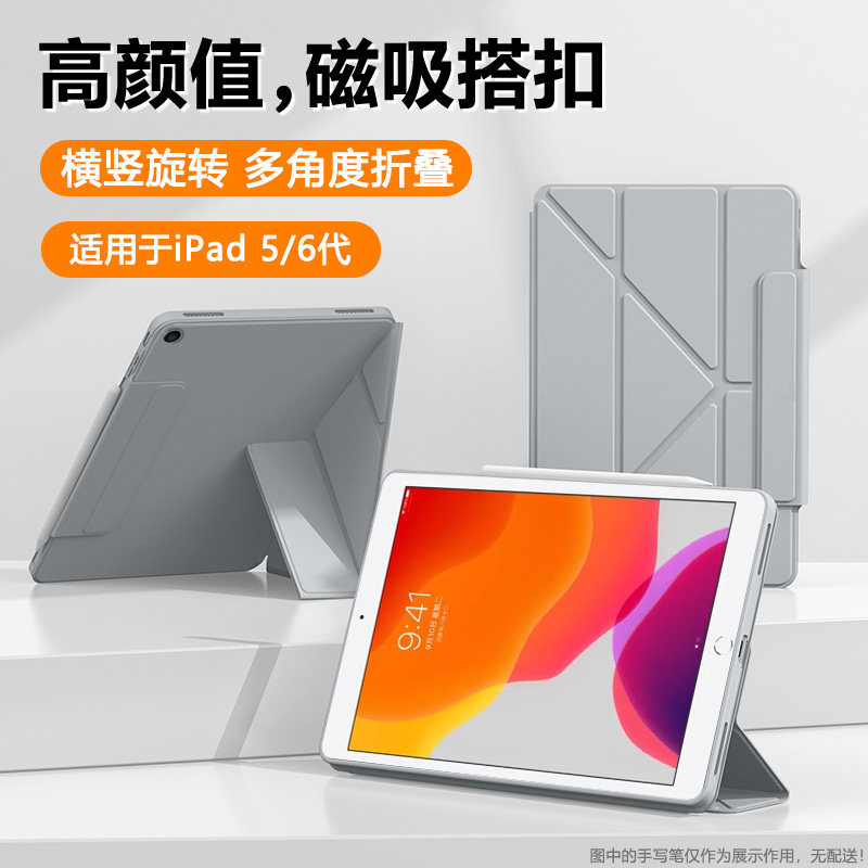 确动适用于iPad6保护套新款9.7英寸Y折液态硅胶苹果iPad5代磁吸搭扣A1893软壳无笔槽A1822旋转平板电脑全包壳