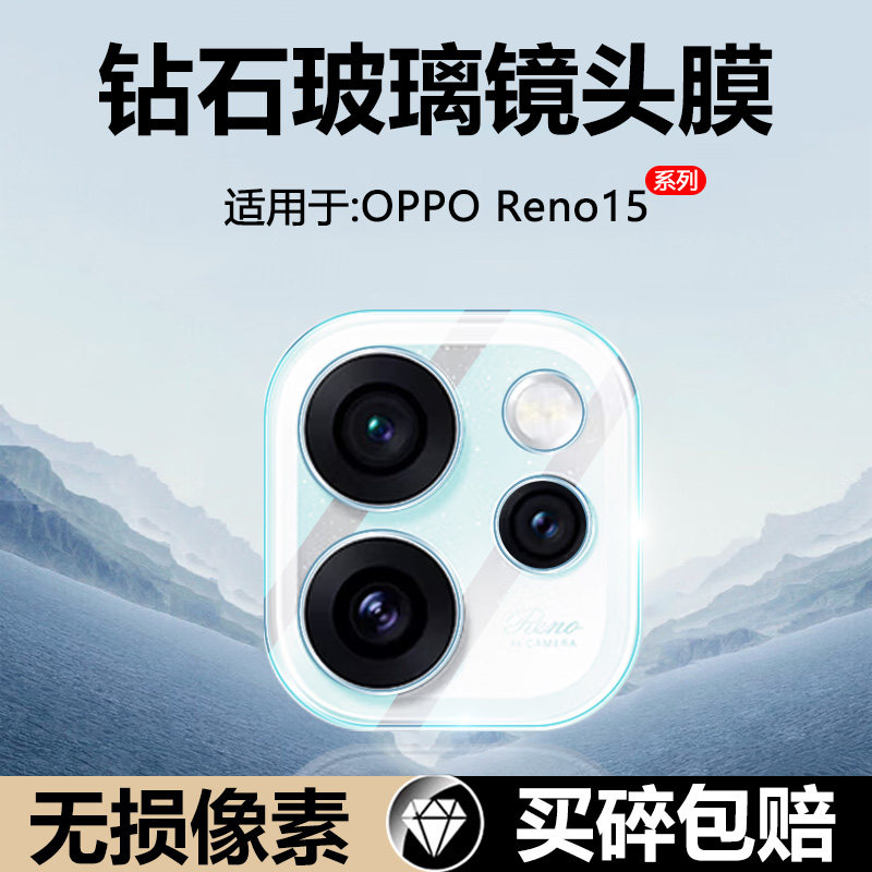 确动适用于OPPO Reno15镜头膜新款reno15C后置摄像头钢化膜opporeno15防刮花14Pro保护圈玻璃防摔镜片贴膜