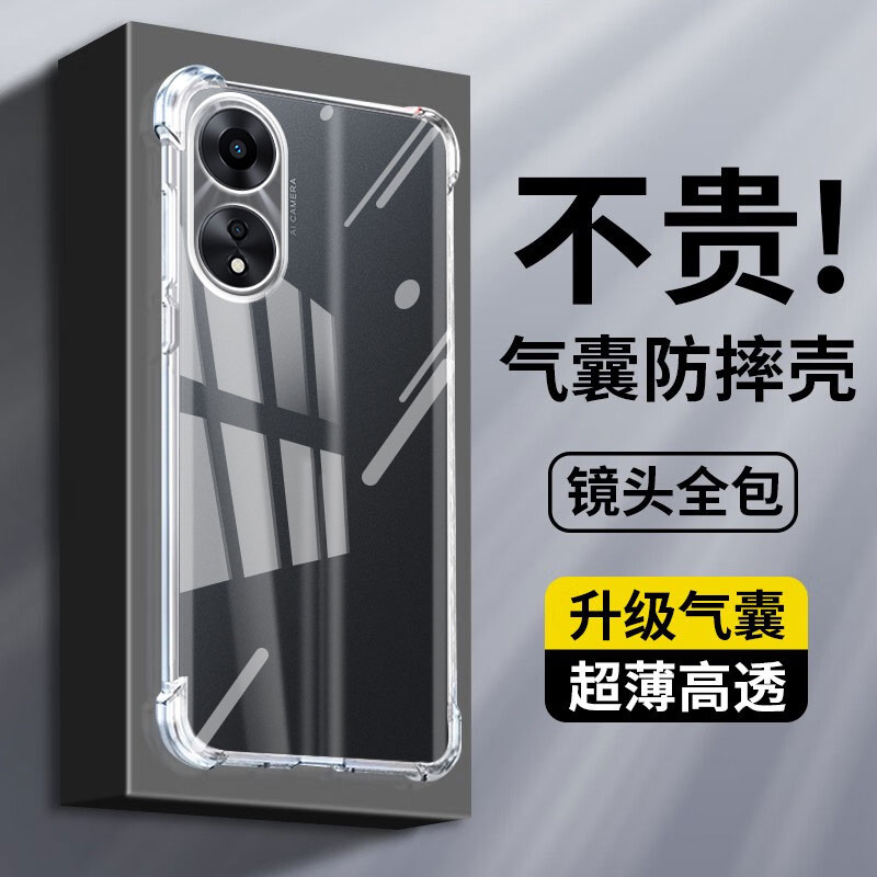 适用OPPO A58X手机壳新款A58/A57/A56/A55/A53/A52透明硅胶A36/A35/A32保护套A1/Pro全包A11S气囊防摔A1X软壳