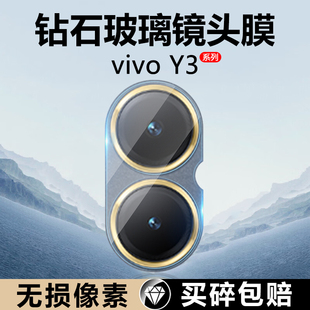 玻璃Y35M 适用vivo Y35 全屏手机防刮镜头圈 Y35镜头膜Y35M新款 相机Y33T钢化膜Y33E后置摄像头Y31S保护膜T1版