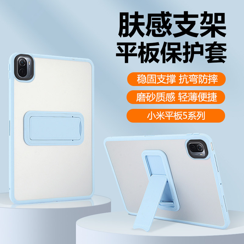 确动适用于小米平板5平板套新款11英寸透明磨砂Pad5Pro亚克力硬壳xiaomi一体折叠支架mipad5保护套全包防弯摔