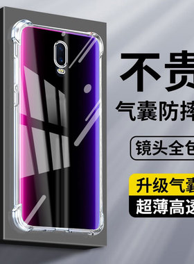 确动适用于OPPO R17手机壳新款R17Pro气囊防摔OPPOR15标准版透明硅胶R11Plus保护套R11S全包男女splus简约pr0