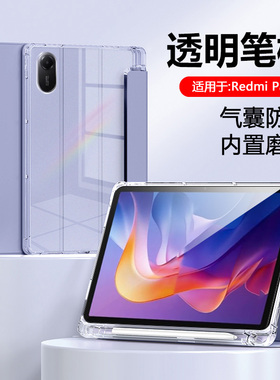 确动适用于红米RedmiPad2平板保护套11英寸带笔槽三折支架redmi pad2透明气囊小米硅胶液态软壳mipad2轻薄
