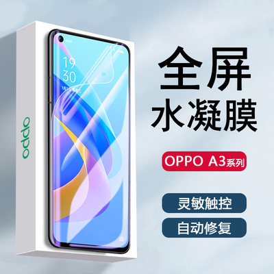 OPPOA1-A3Pro水凝膜曲屏防摔