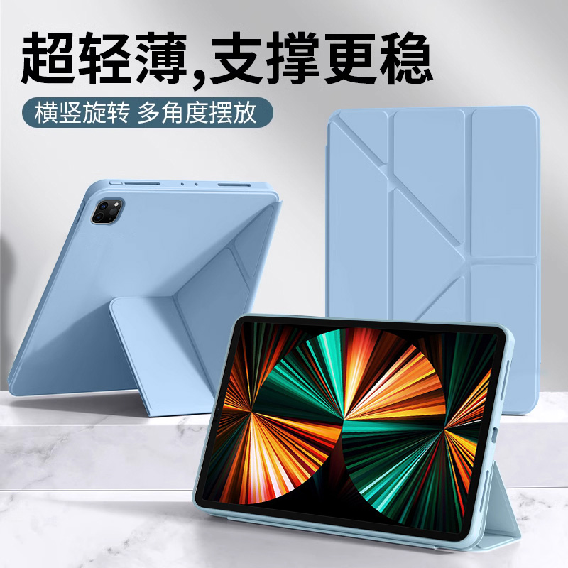 适用于iPadPro12.9寸Y折液态硅胶