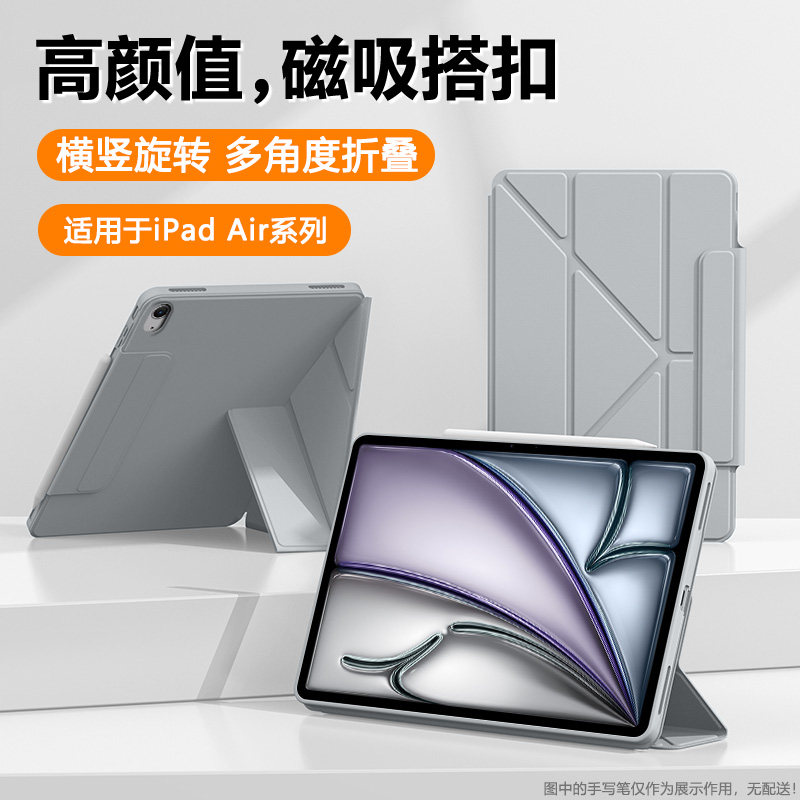 确动适用于iPadAir7保护套新款11英寸Y折液态硅胶Air6磁吸搭扣苹果iPad Air5软壳Air4无笔槽Air3旋转Air1/2壳