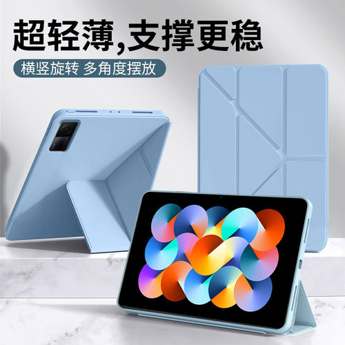 适用于红米RedmiPadY折平板套