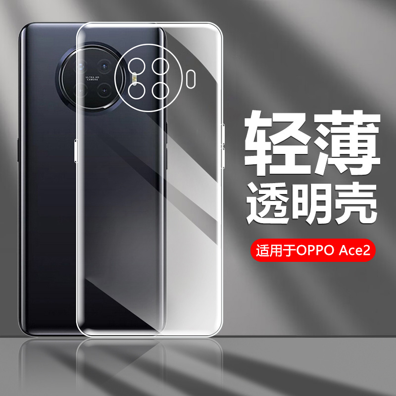 OPPOACE2手机壳透明镜头全包