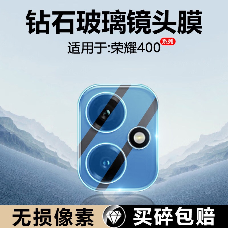 确动适用于荣耀400镜头膜2025新款钢化膜Honor 400Pro后置相机DNN-AN00防爆保护圈DNP超清全屏手机贴膜背盖圈