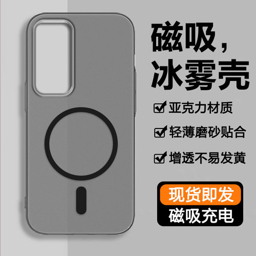三星S23系列透明冰雾磁吸手机壳