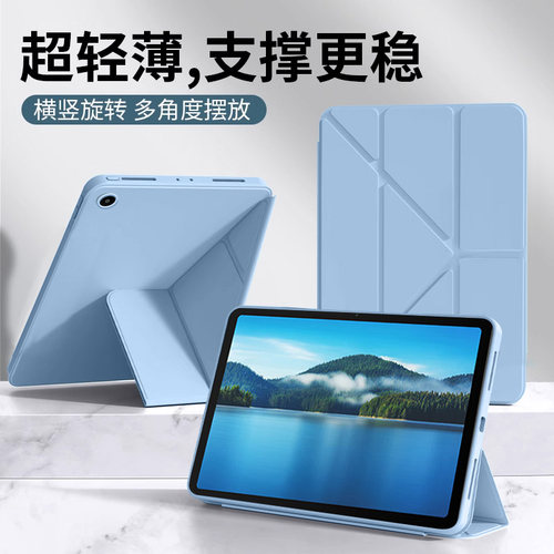 适用于华为擎云C5E液态硅胶Y折壳