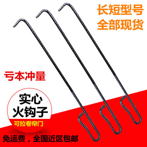 炉钩子火钩子加长掏火钩炉柴火炉子烧火棍采暖炉钩卷帘门钩子拉钩 - 封面