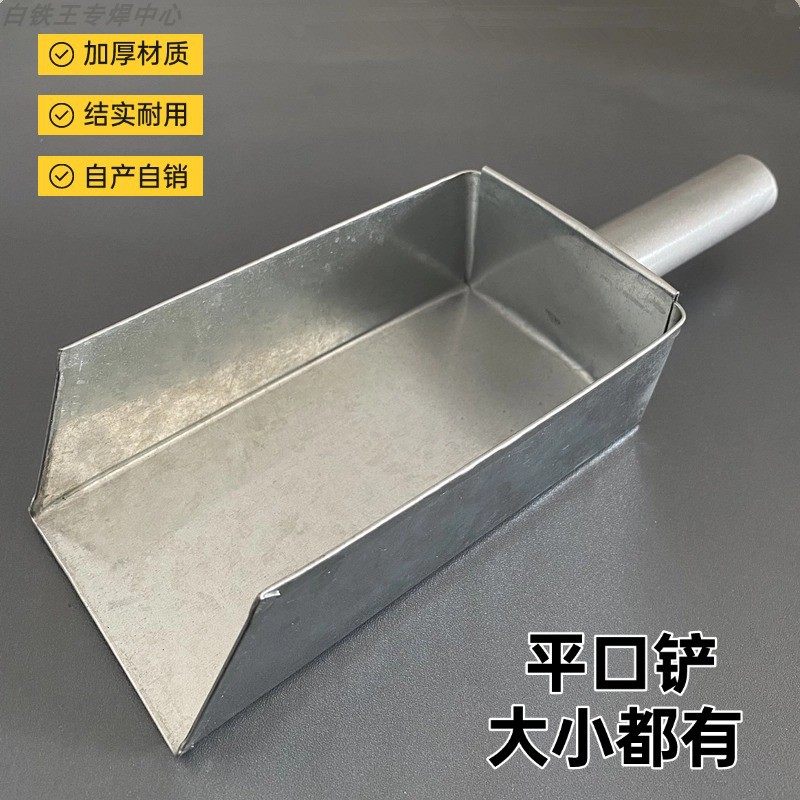 实验室采样铲多规格镀锌铁小簸箕搓子煤炭水泥粮食撮箕原料取样铲