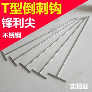 不锈钢倒刺钩尖头抓鱼多功能带倒钩长实心勾手柄T型工具直钩锥子