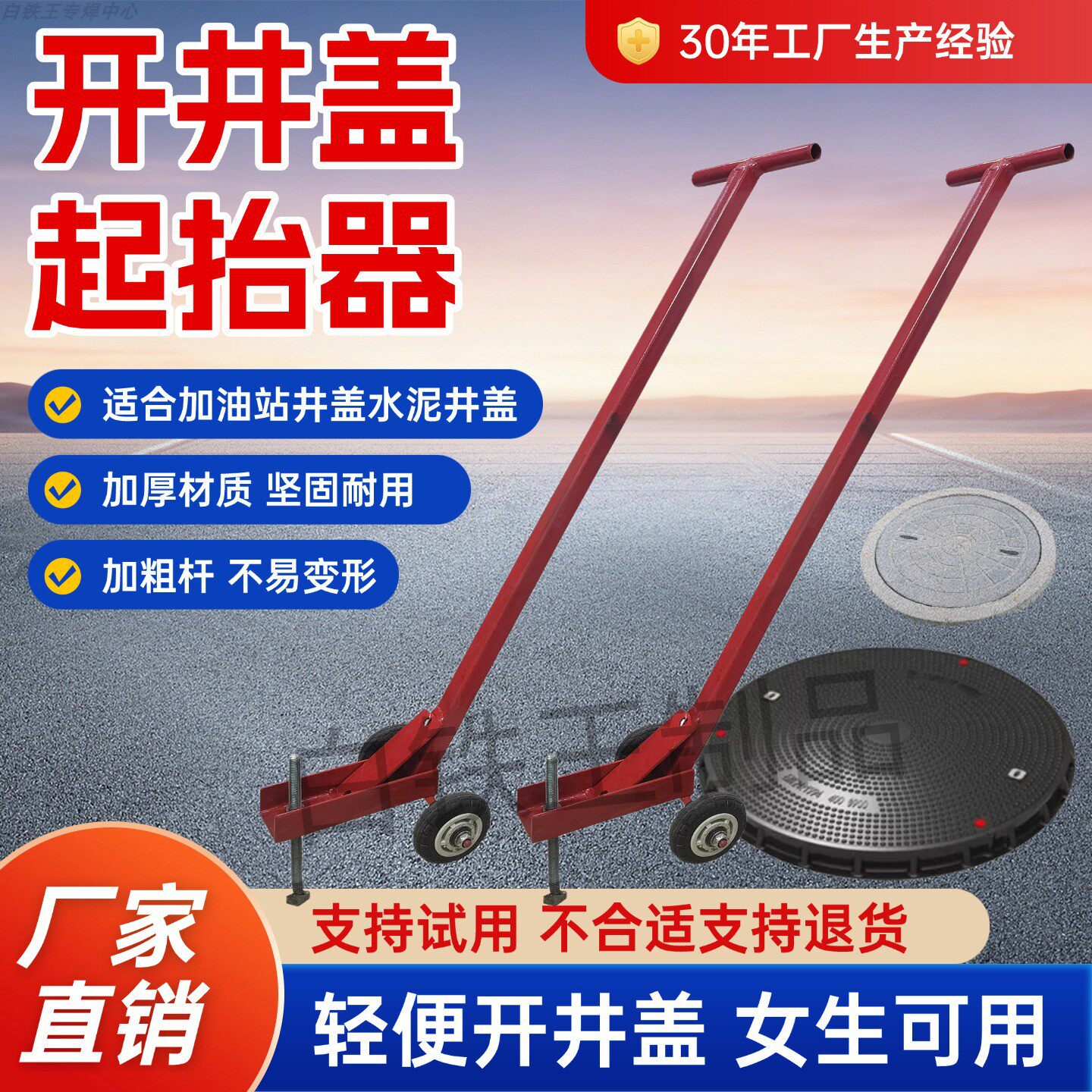 开加油站井盖工具钩子