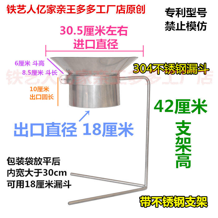 肉食打包器打包漏斗带支架漏斗扒鸡装袋工具特大号漏斗出口径18cm