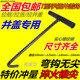消防井盖钩子通讯垃圾钩子T型工字钩物业井勾加粗拉货装 卸钩拉钩