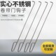 不锈钢卷帘门钩子商铺店铺拉门勾6 10手拉钩火炉烧烤钩子炉钩子