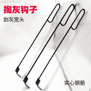 陶瓷烧烤炉烧烤炭勾灰铲钩灰刮灰铲铁揪扒灰铲烧火钩碳灰清理灰铲