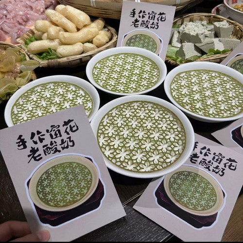 新中式甜品网红手作老酸奶镂空窗花脆片成品糖片餐厅饭店流量爆品