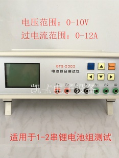 2006电池综合测试仪 锂电池组检测仪 2004 BTS2002 内阻电压容量