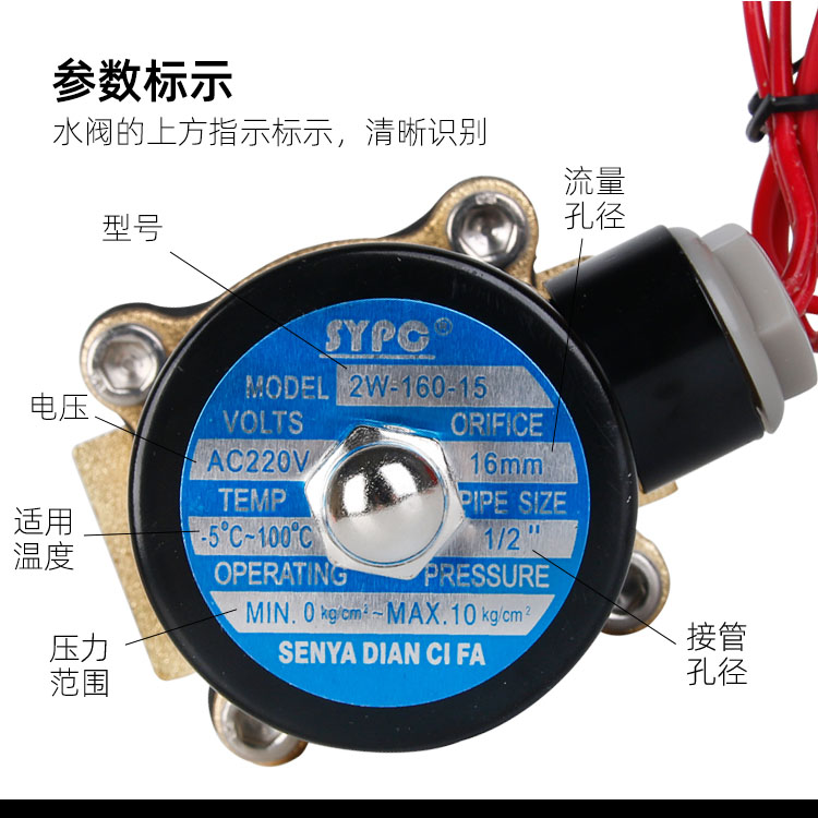 SYPC森亚常闭电磁阀镀铜水阀气阀220V 24V 2W-160-15 2分4分1寸