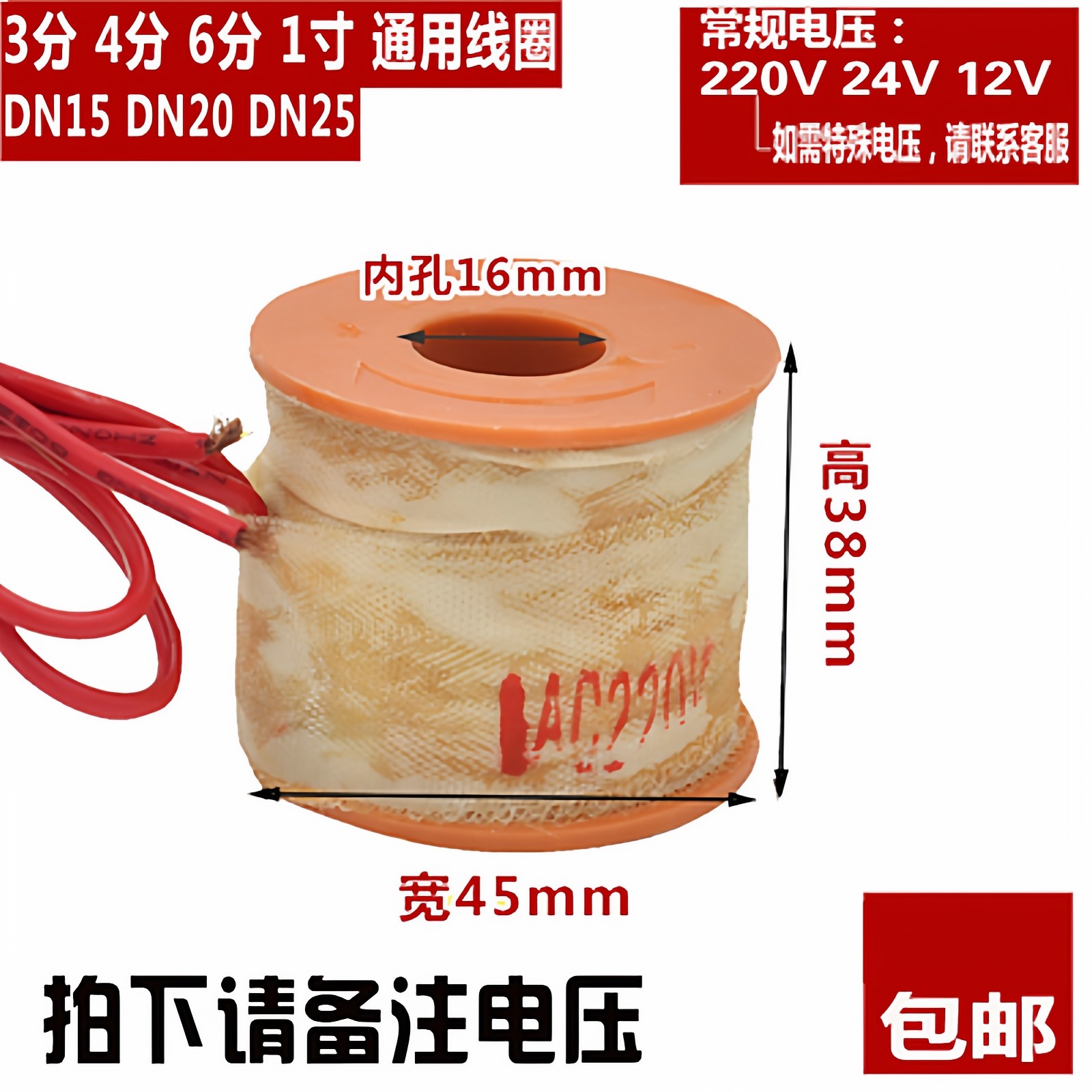 全铜电磁阀水阀单线圈220V24V12V4分6分1寸2寸2W160-152W250-25,标准件/零部件/工业耗材,其他气动元件,淘宝优惠券,粉丝福利购,淘宝优惠卷