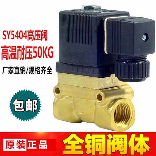 高温吹瓶电磁阀船用高压电磁阀