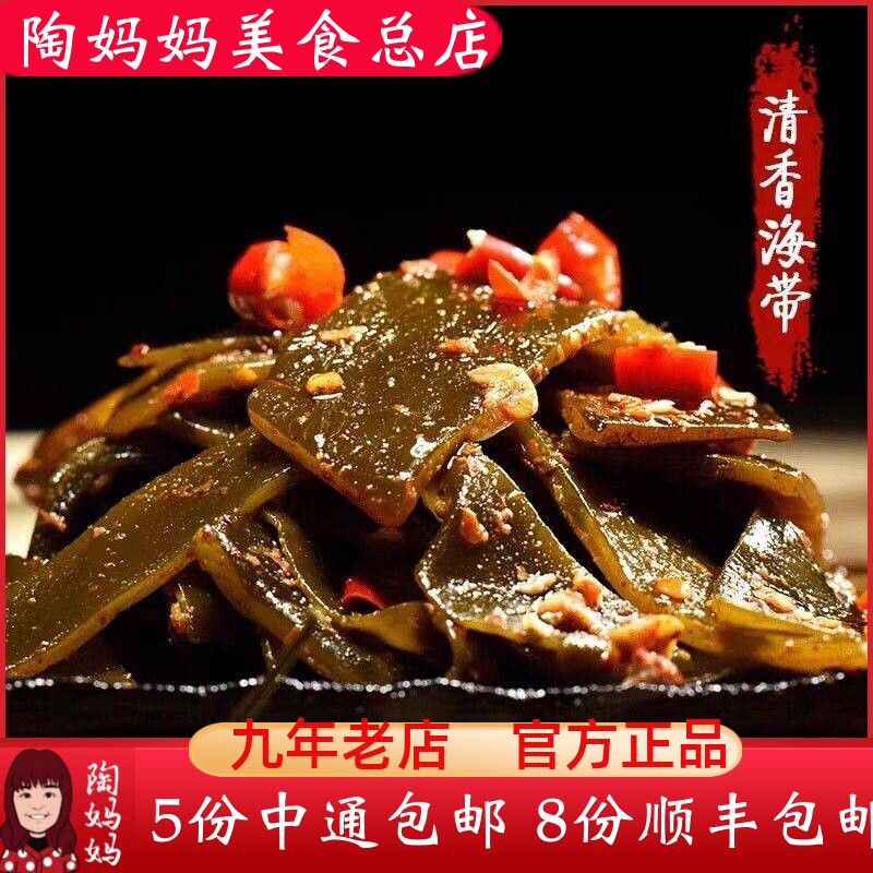 重庆陶妈妈美食特色冷吃麻辣清香