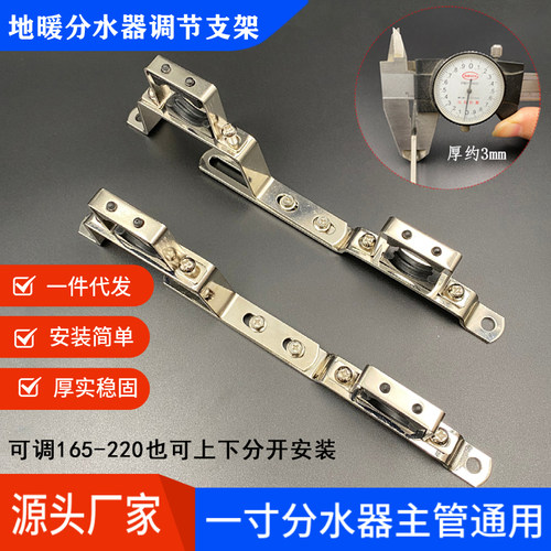 中心距自由调节分水器专用