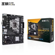 圣旗H610M-D3Hm.2主板华硕品牌旗下12400F12100F支持1213代CPU