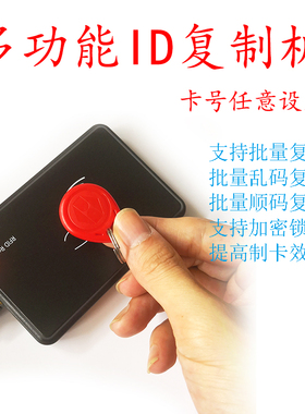 id卡批量写卡机t5577 5200门禁电梯停车考勤多功能高效读写器