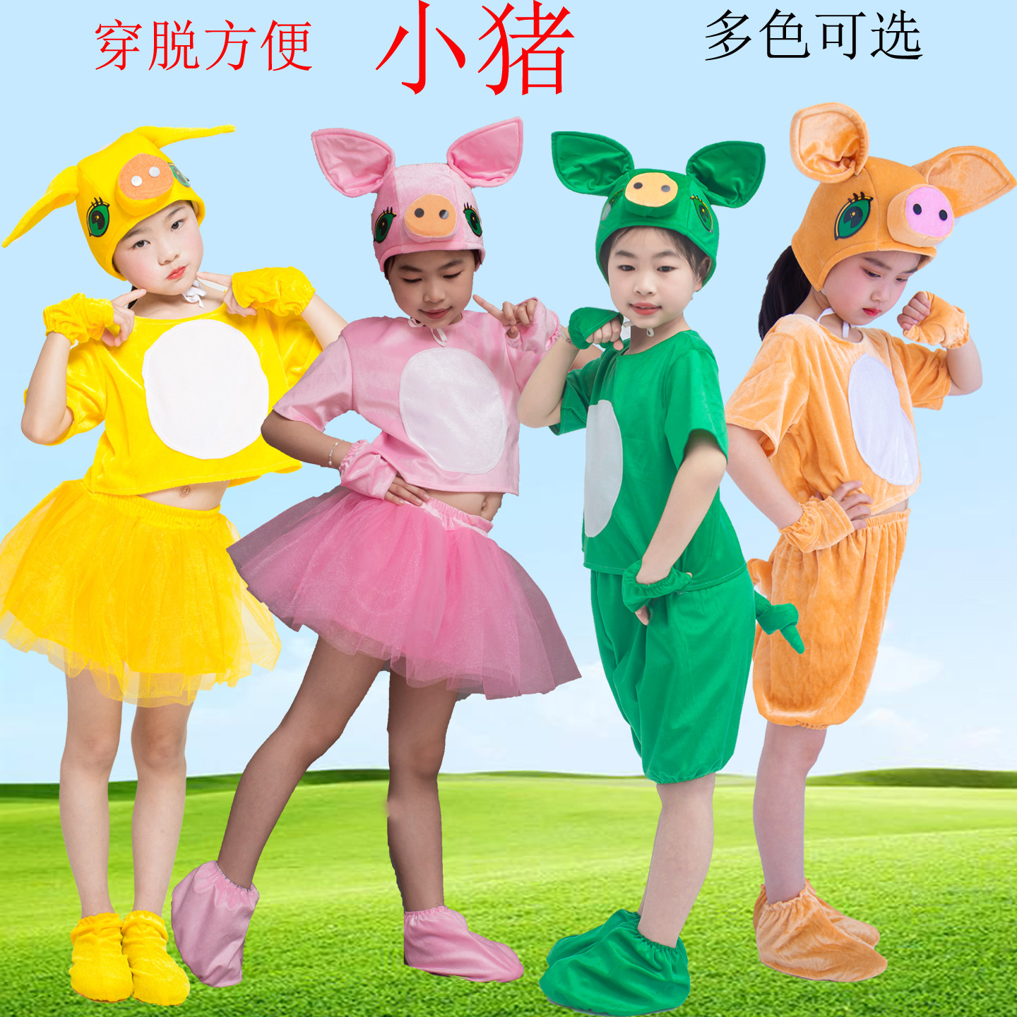 儿童表演服小猪卡通动物服快乐小猪幼儿园演出服大灰狼三只小猪服