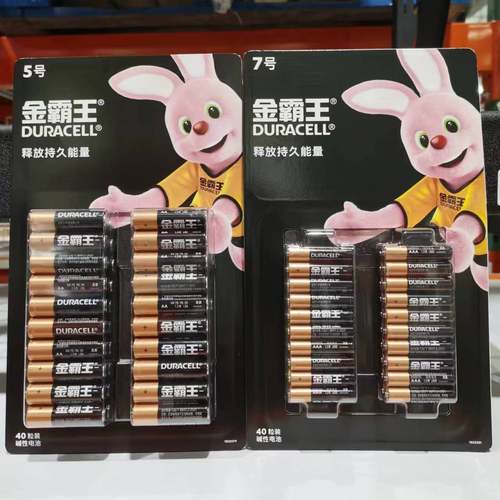 正品金霸王5号7号碱性电池