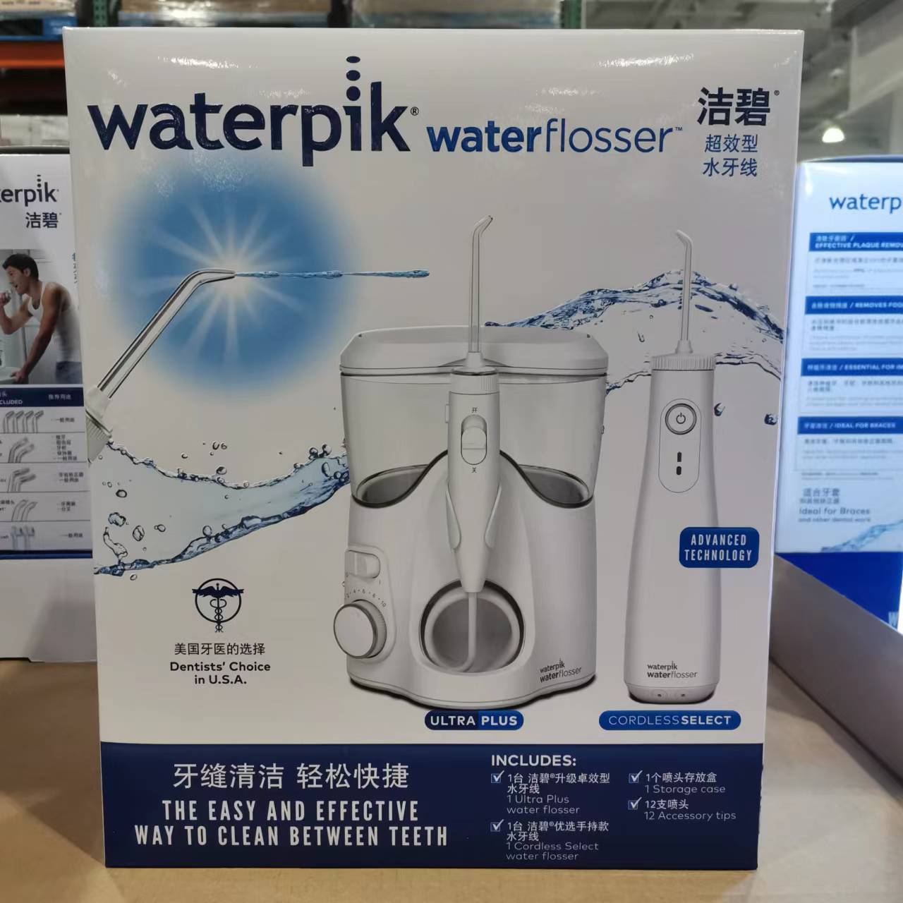 洁碧waterpik冲牙器水牙线WP140EC/WP310EC含2台洗牙机costco代购