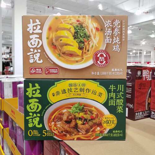 拉面说川式酸菜党参炖鸡汤面