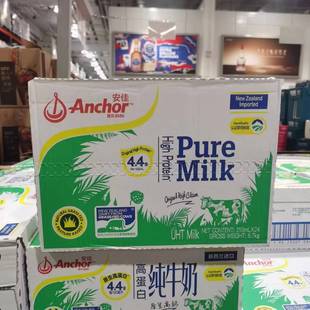 新西兰进口安佳高蛋白牛奶250ml*24盒 早餐奶 costco代购开市客