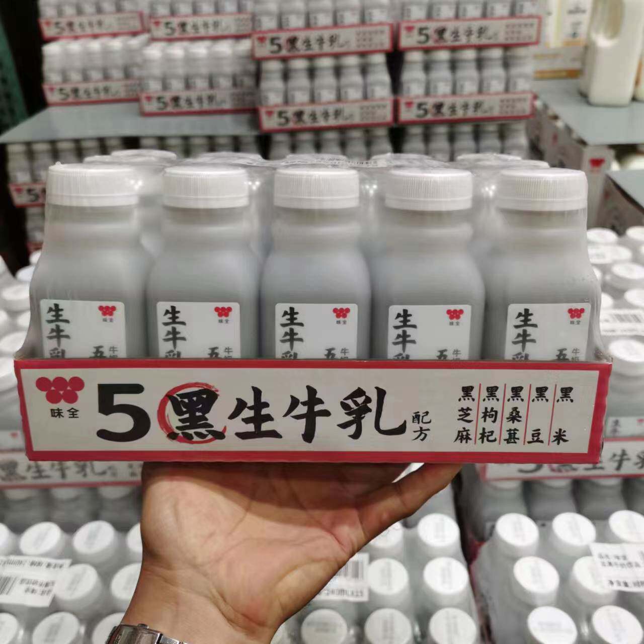 味全五黑生牛乳15瓶装 早餐奶儿童奶 鲜牛奶 costco代购开市客