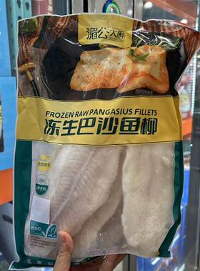 进口湄公大厨冻巴沙鱼柳1kg