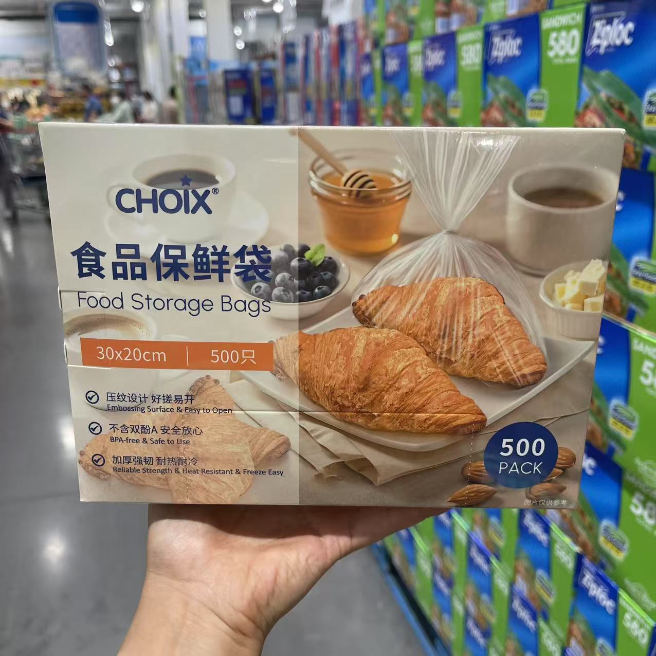 巧心食品保鲜袋家用食品级冰箱收纳袋加厚1000只开市客costco代购