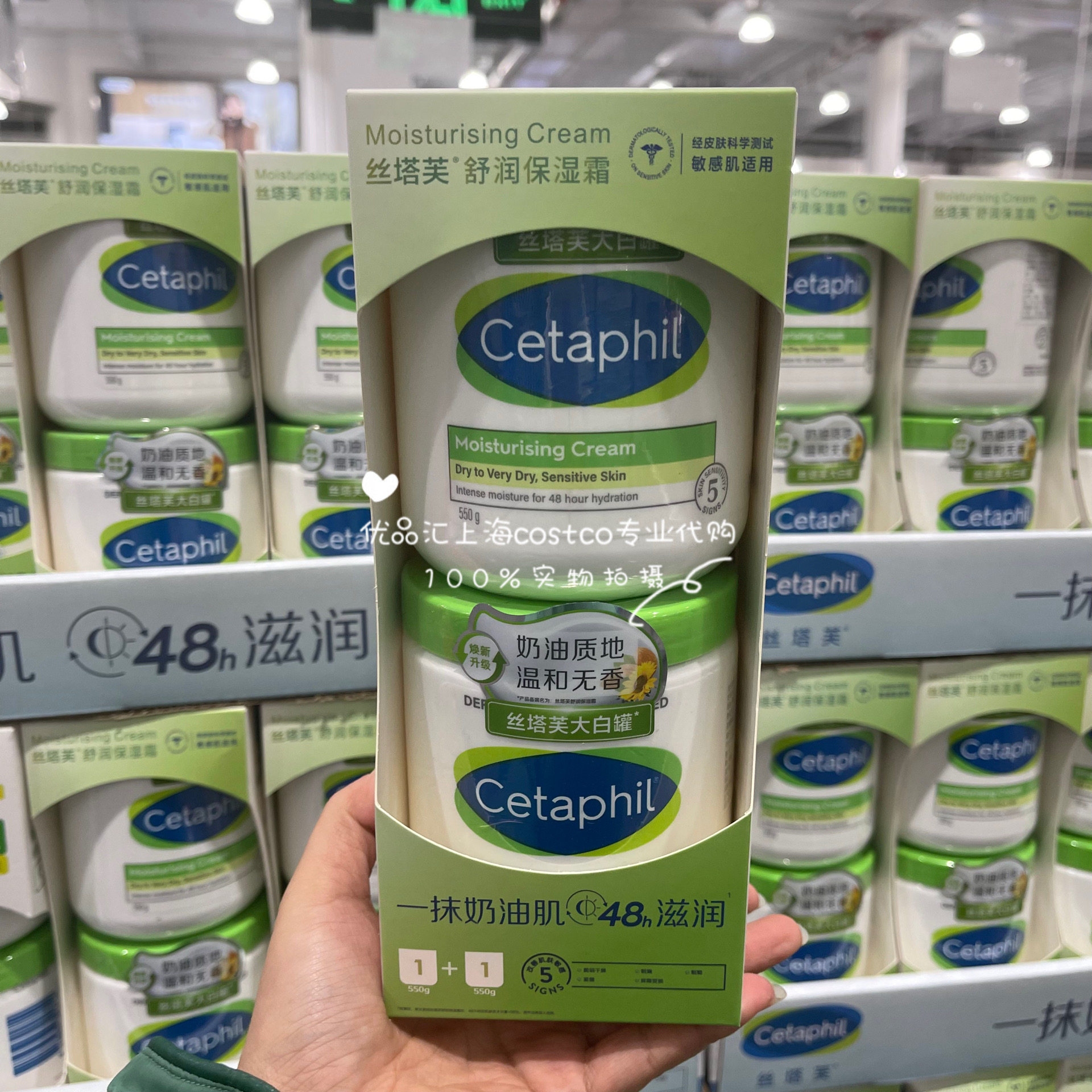 加拿大进口cetaphil丝塔芙舒润肤保湿霜550g 1罐国内代购开市客