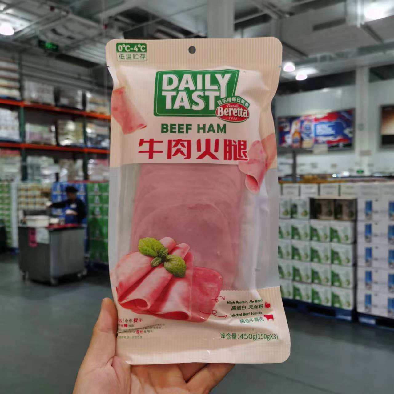 Beretta牛肉火腿150g*3袋 火腿片 夹汉堡三明治 costco代购开市客