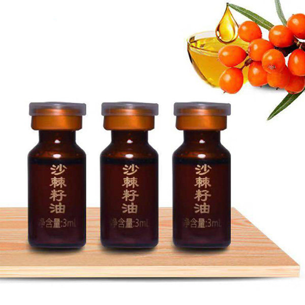 农到家沙棘籽油口服液3mlx10