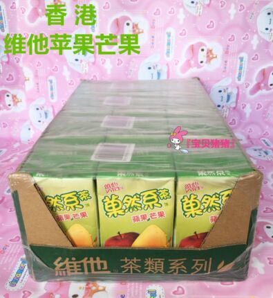 现货广东省包邮 香港进口 港版维他苹果芒果饮料 港版250ml*24盒