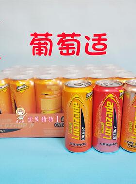 现货广东省包邮香港进口葡萄适橙味原味低糖橙325ML*24罐运动饮料