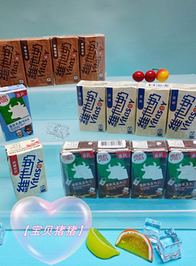 现货广东包邮港版迷你维他奶原味低糖乳酸朱古力麦精125ml *44盒