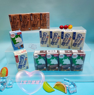 现货广东包邮港版迷你维他奶原味低糖乳酸朱古力麦精125ml *44盒