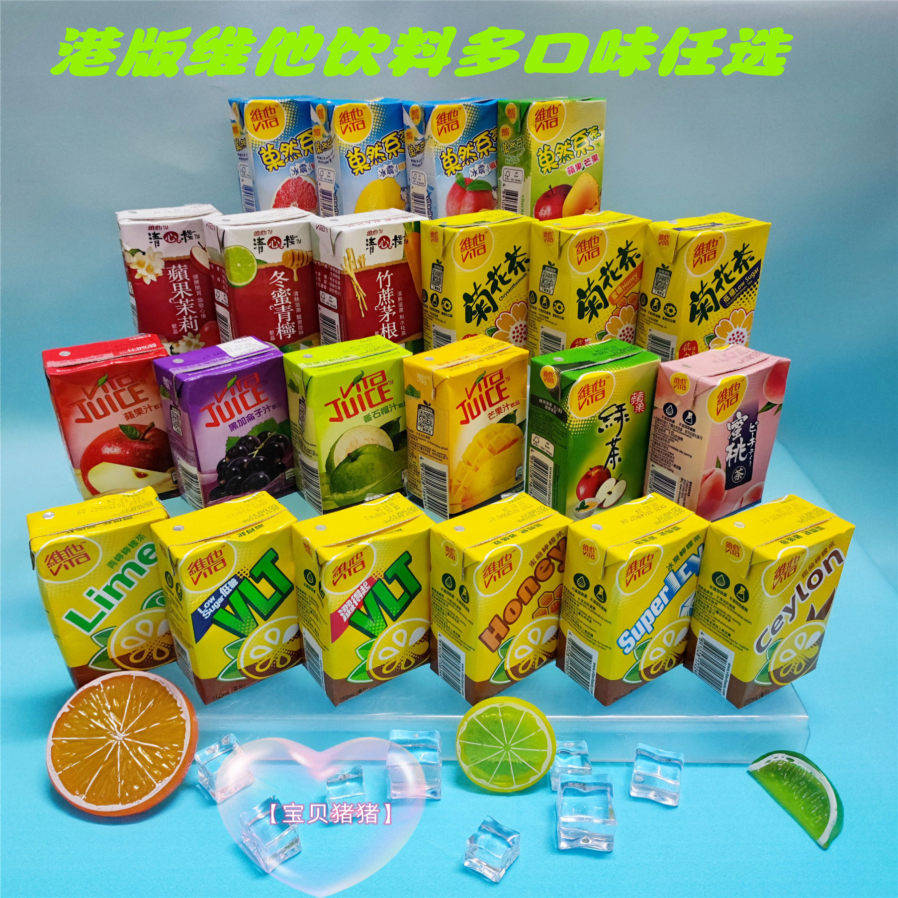 包邮香港进口涩得起维他柠檬茶青柠低糖锡兰多味港版饮料250ml6盒,咖啡/麦片/冲饮,果味/风味/果汁饮料,淘宝优惠券,粉丝福利购,淘宝优惠卷